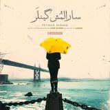 کاور آهنگ سارالمش گینلر