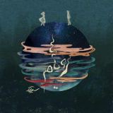 کاور آهنگ رویام