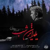 کاور آهنگ یلداترین شب