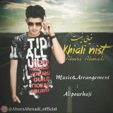 کاور آهنگ خیالی نیست