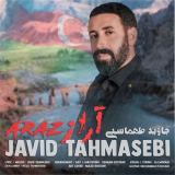 کاور آهنگ آراز