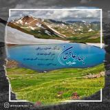 کاور آهنگ بهار عاشقان