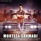 کاور آهنگ آهای عشق