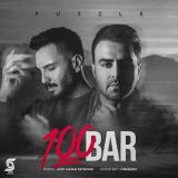 کاور آهنگ صد بار