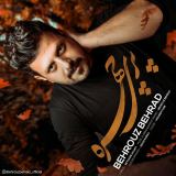 کاور آهنگ پری چهره