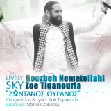 کاور آهنگ Lively Sky