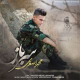 کاور آهنگ سرباز