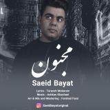کاور آهنگ مجنون