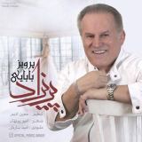 کاور آهنگ پریزاد