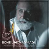 کاور آهنگ خیال