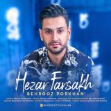 کاور آهنگ هزار فرسخ