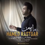 کاور آهنگ ماه من