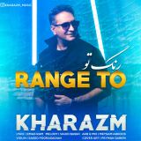 کاور آهنگ رنگ تو