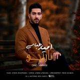 کاور آهنگ نارنجی