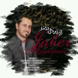 کاور آهنگ از ته دل بخند
