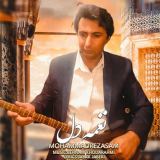 کاور آهنگ نغمه دل