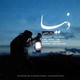کاور آهنگ دنیا