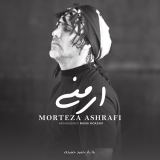کاور آهنگ ارمنی
