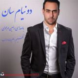 کاور آهنگ دونیامسان