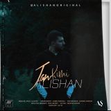 کاور آهنگ جان کیمی