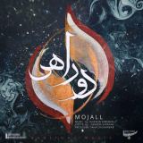 کاور آهنگ دو راهی