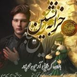 کاور آهنگ خرابه نشین