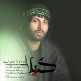 کاور آهنگ کربلا