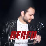 کاور آهنگ همه چی تمومی