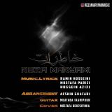 کاور آهنگ خاطرات