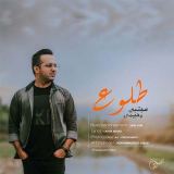 کاور آهنگ طلوع