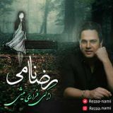 کاور آهنگ از کی فراری میشی