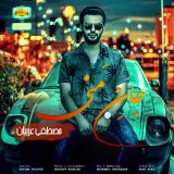 کاور آهنگ جان منی