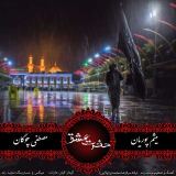 کاور آهنگ حضرت عشق