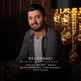 کاور آهنگ دلربائی