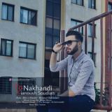 کاور آهنگ تو نخندی