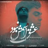 کاور آهنگ عشق اسمش نبود