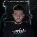 کاور آهنگ برگرد