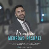 کاور آهنگ نگارم