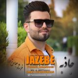 کاور آهنگ جاذبه