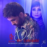 کاور آهنگ دل