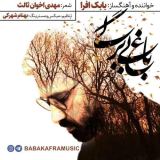کاور آهنگ باغ بی برگی