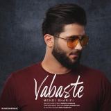 کاور آهنگ وابسته