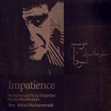 کاور آهنگ بی حوصلگی