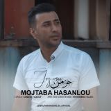 کاور آهنگ جز من