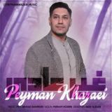 کاور آهنگ غیر عادی