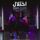 کاور آهنگ اختلال