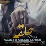 کاور آهنگ حلقه