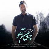 کاور آهنگ چشمان آهو