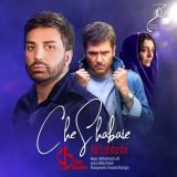 کاور آهنگ چه شبایی