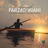 کاور آهنگ قایق